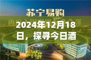 富贵浮云