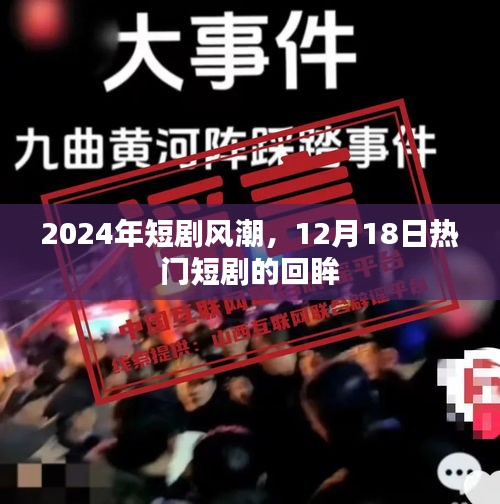 对开门 第20页