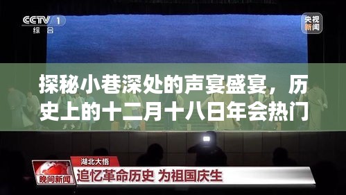 张灯挂彩