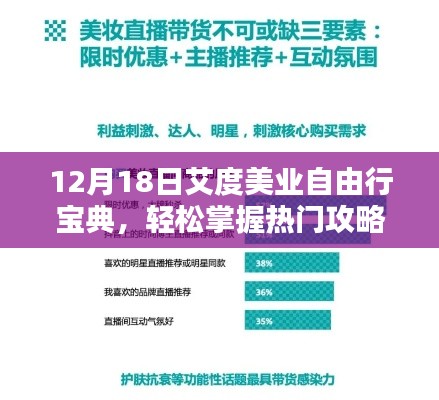 对开门 第19页