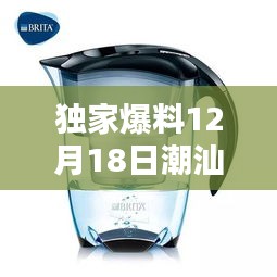 独家爆料，潮汕最炫水壶引领家居热潮！