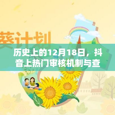 楼宇门 第19页