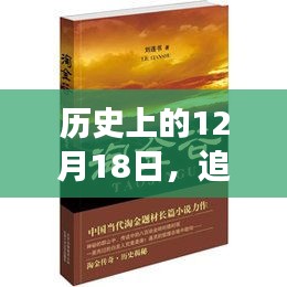 神奇营养液的探寻之旅，心灵与自然的邂逅日纪念