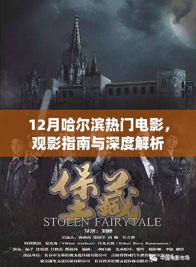 楼宇门 第18页