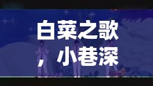 朴素无华