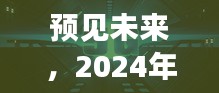 2024年热门唱片机的时代变迁，预见未来与影响分析