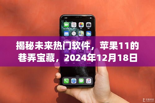 楼宇门 第11页