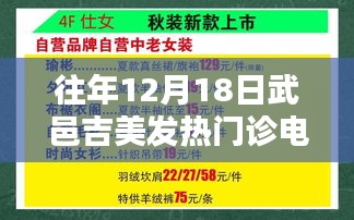 往年武邑吉美发热门诊电话全面介绍与评测指南