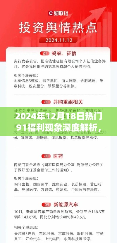 欧贵婚俗