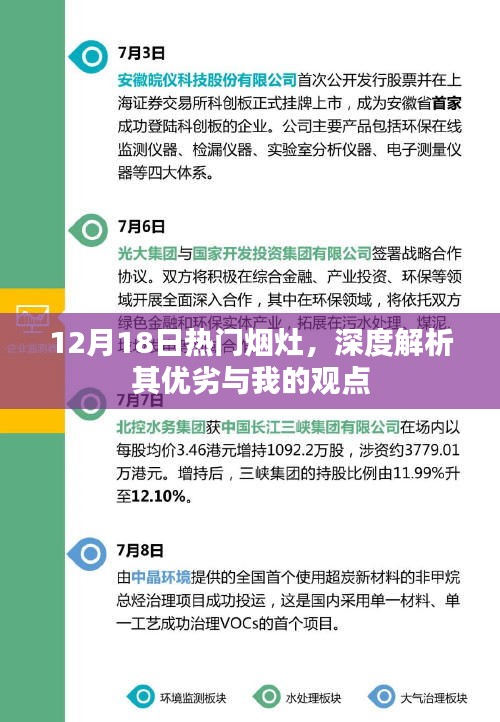 热门烟灶深度解析，优缺点大揭秘，我的观点分享