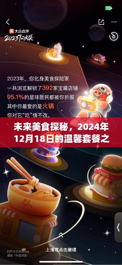 飞珠迸玉