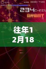 往年12月18日热门快节奏背景音乐精选集合与下载推荐
