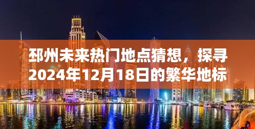 楼宇门 第8页