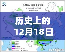 历史上的烟台实时大雨预警信息图深度解析与探讨